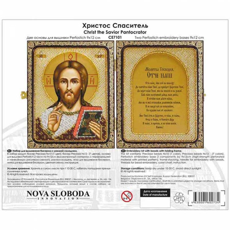 Bead embroidery kit icons in frame-folding Nova Sloboda CE7101 Christ the Savior