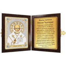 Набор для вышивки иконы в рамке-складне Новая Слобода СМ7003 Св. Николай Чудотворец