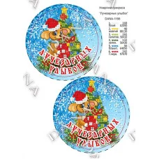 Pattern for beading DANA-1198 Christmas decoration "Radiant smiles"