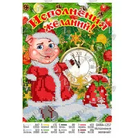 Pattern for beading DANA-1257 Fulfillment of dreams!