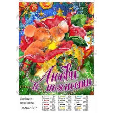 Cхема для вышивки бисером  ДАНА-1307 Любви и нежности (рус) 