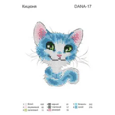 Схема для вишивки бісером ДАНА-17 Кицюня