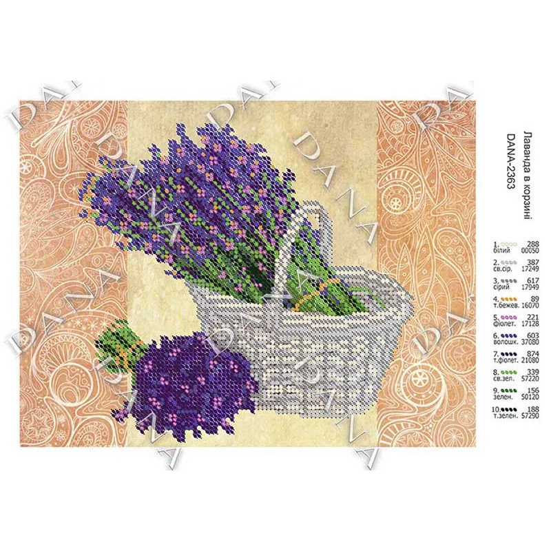 Схема для вишивання бісером ДАНА-2363 Лаванда в кошику