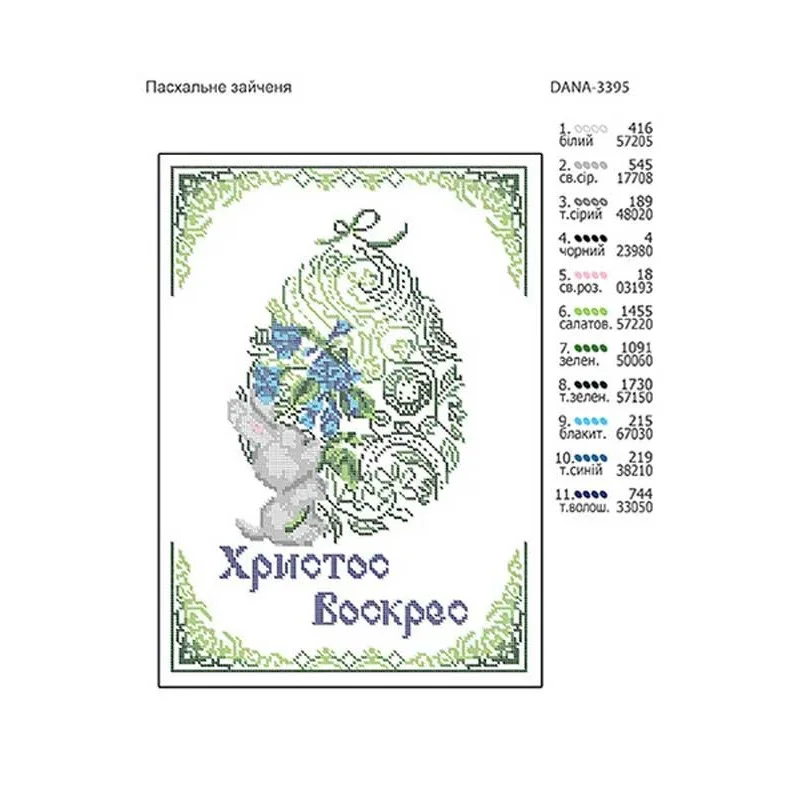 Схема для вишивання бісером ДАНА-3395 Великодній зайчик
