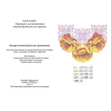Flizelin for embroidery water-soluble sewed DANA Ornament Women's shirts F011