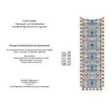 Flizelin for embroidery water-soluble sewed DANA Ornament male shirts F041