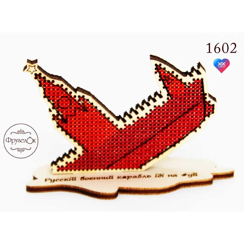 Cross stitch kit on wooden base FruzelOk 1602 RVKINH