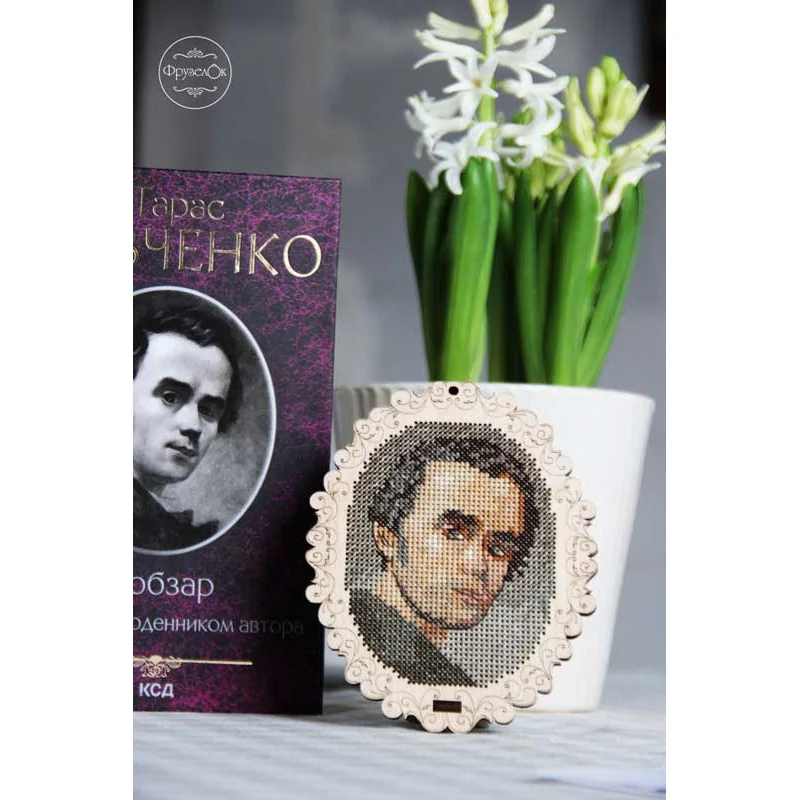 Набор для вышивания крестиком на деревянной основе ФрузелОк 1607 Тарас Шевченко
