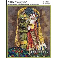Cross Stitch Kits Kolorova N037 Kiss