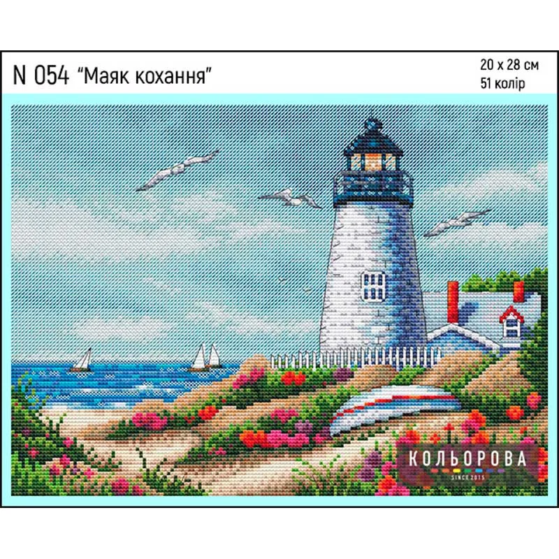 Cross Stitch Kits Kolorova N054 Lighthouse of love