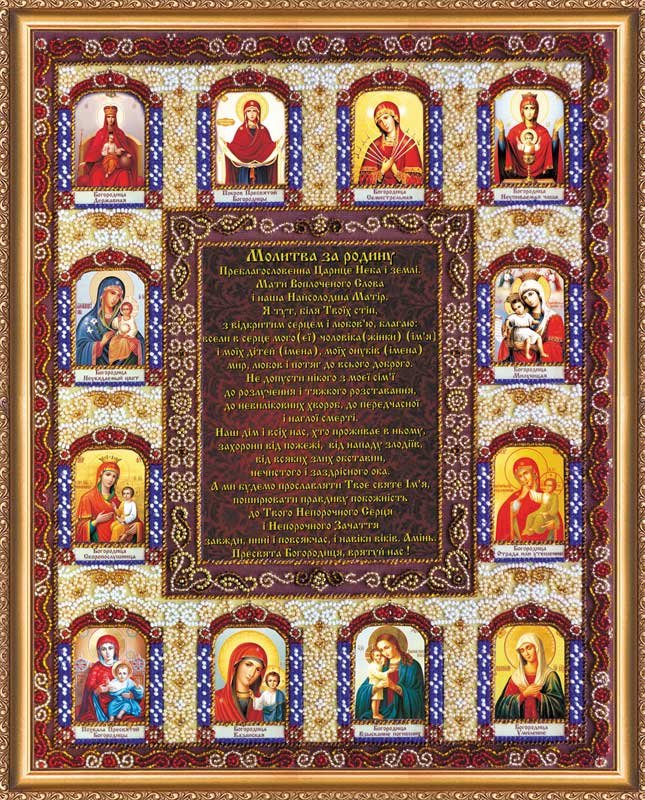 Фото Набор для вышивки бисером на холсте Абрис Арт АВ-443-01 Молитва за семью