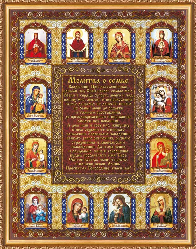 Фото Набор для вышивки бисером на холсте Абрис Арт АВ-443 Молитва о семье