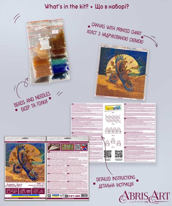Фото 3 Набір-міді для вишивки бісером Абріс Арт АМВ-133 Крила пустелі