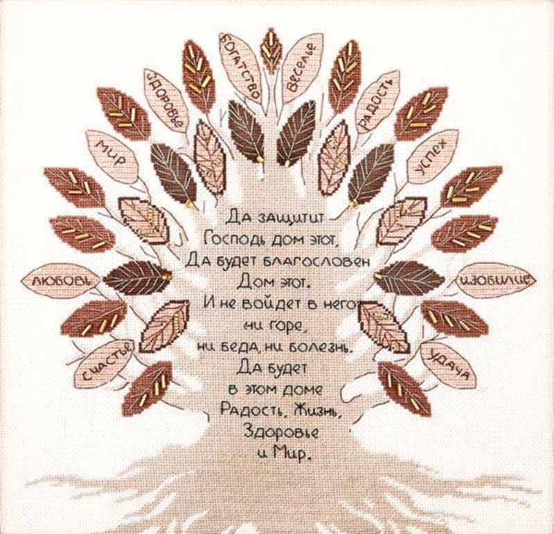 Фото Набор для вышивки крестом Чарівна Мить М-378 Дерево благословение