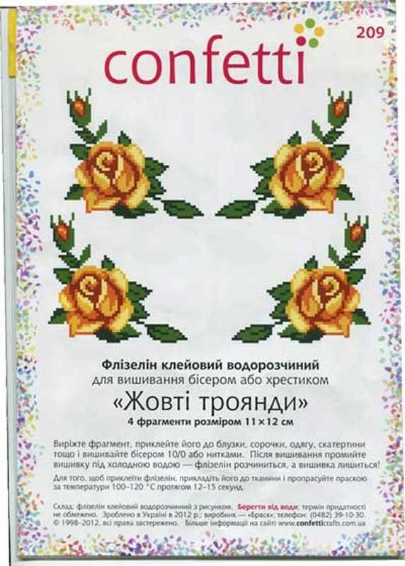 Фото Водорозчинний пришивний флізелін для вишивання Confetti К-209 Жовті троянди