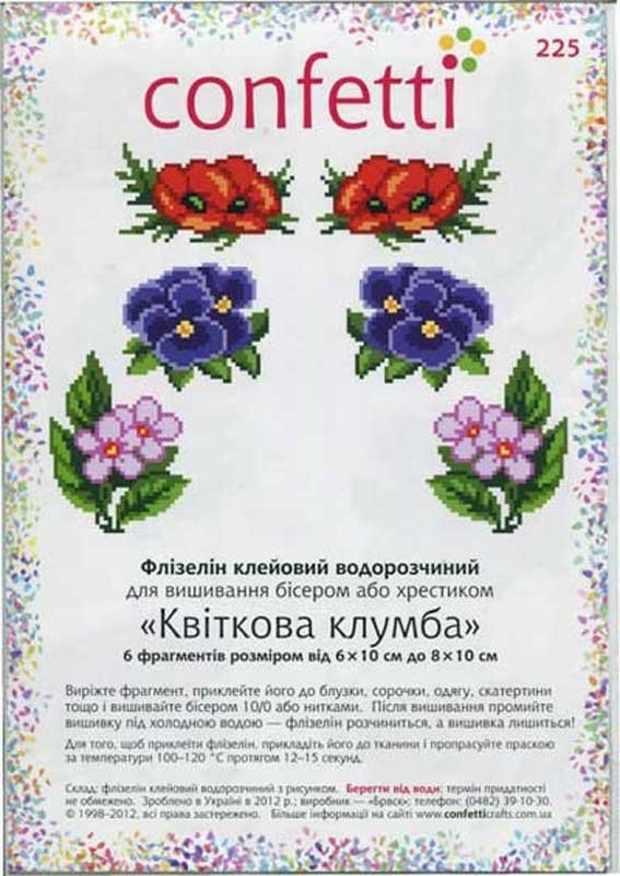 Фото Водорозчинний пришивний флізелін для вишивання Confetti К-225 Квіткова клумба