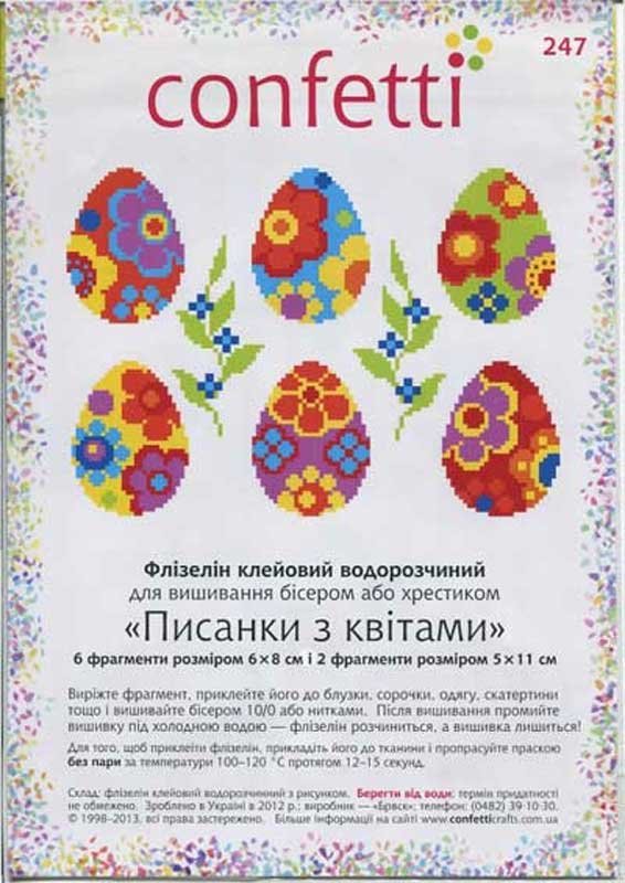 Фото Водорозчинний пришивний флізелін для вишивання Confetti К-247 Писанки з квітами