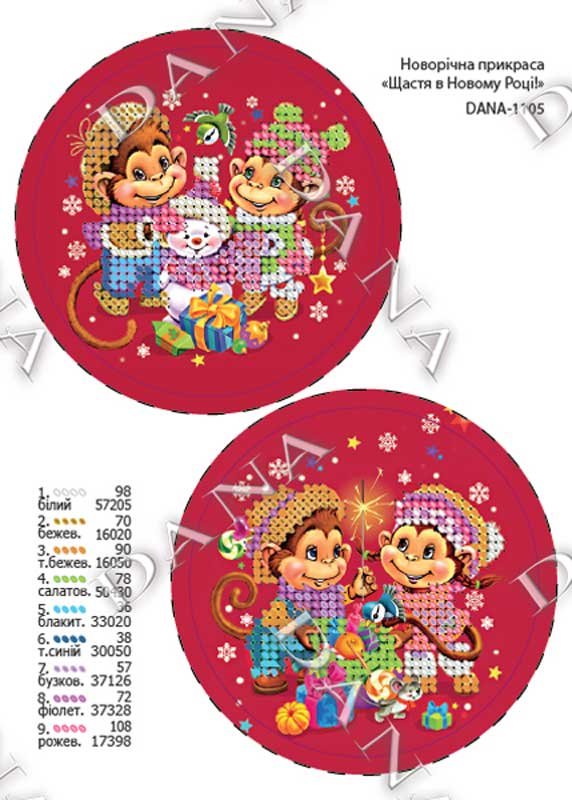 Фото Схема для вишивки бісером ДАНА-1105 Новорічна прикраса Щастя в Новому році!
