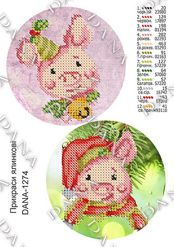 Photo Pattern for beading DANA-1274 Christmas decoration Piglet