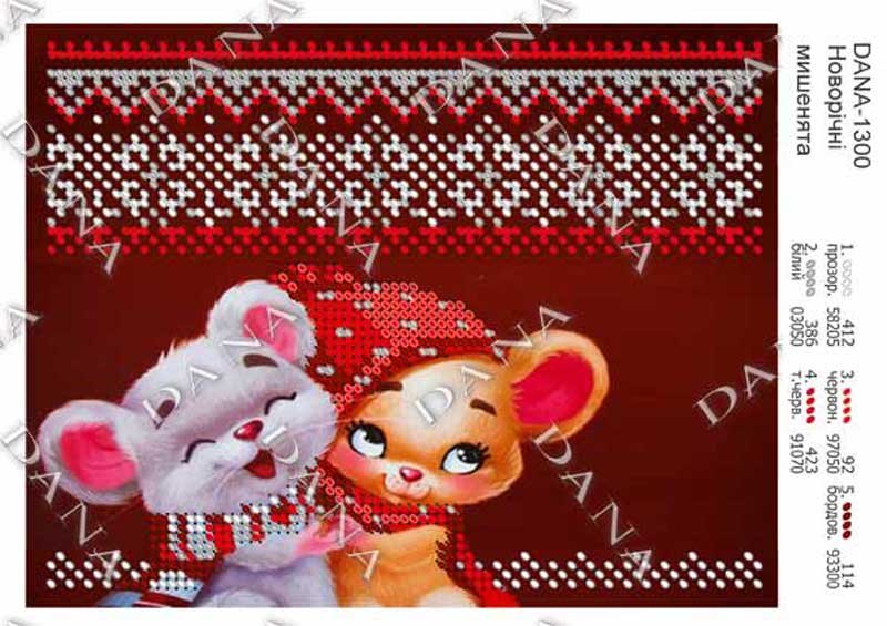 Фото Cхема для вышивки бисером  ДАНА-1300 Новогодние мышата