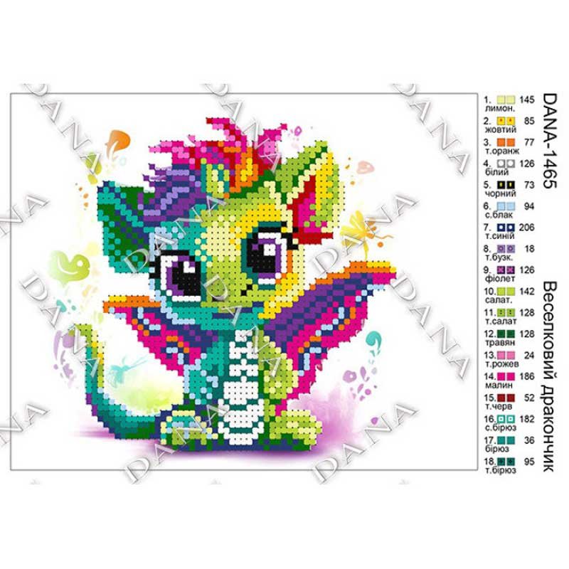 Фото Cхема для вышивки бисером ДАНА-1465 Веселый дракончик Фото Cхема для вышивки бисером ДАНА-1465 Веселый дракончик