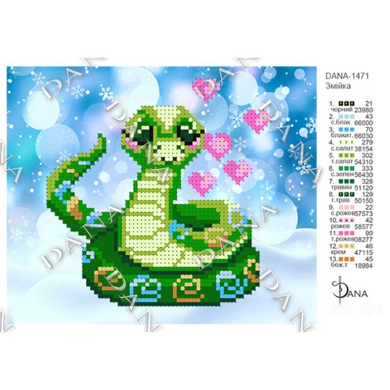 Фото Cхема для вышивки бисером ДАНА-1471 Змейка Фото Cхема для вышивки бисером ДАНА-1471 Змейка