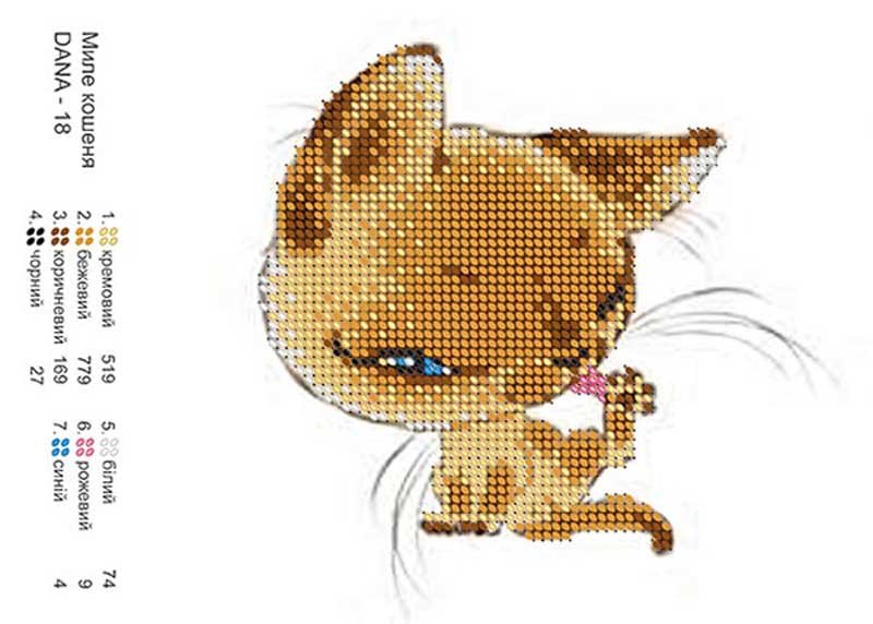 Фото Схема для вишивки бісером ДАНА-18 Миле кошеня