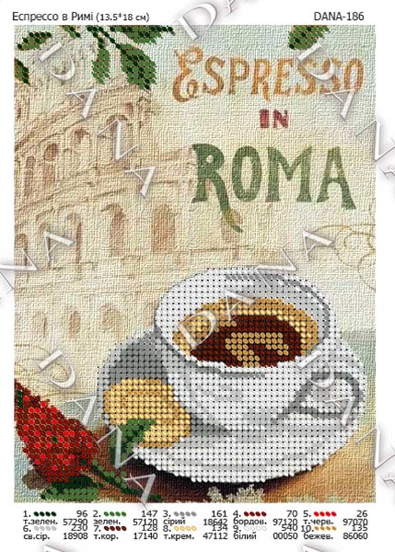 Фото Схема для вишивки бісером ДАНА-186 Еспрессо в Римі