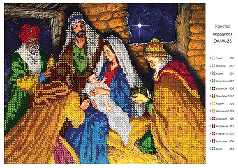 Фото Схема для вишивання бісером ДАНА-23 Христос народився