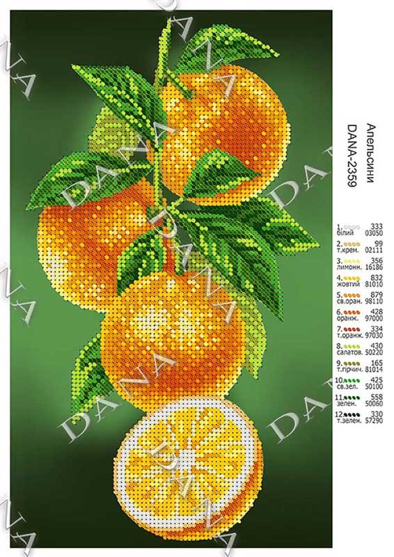 Фото Схема для вишивання бісером ДАНА-2359 Апельсин