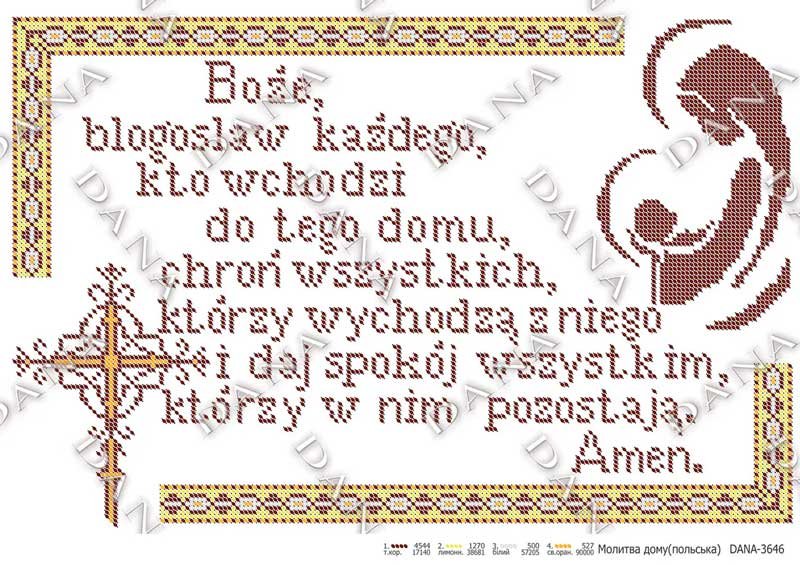 Фото Схема для вишивання бісером ДАНА-3646 Молитва будинку (польська мова)