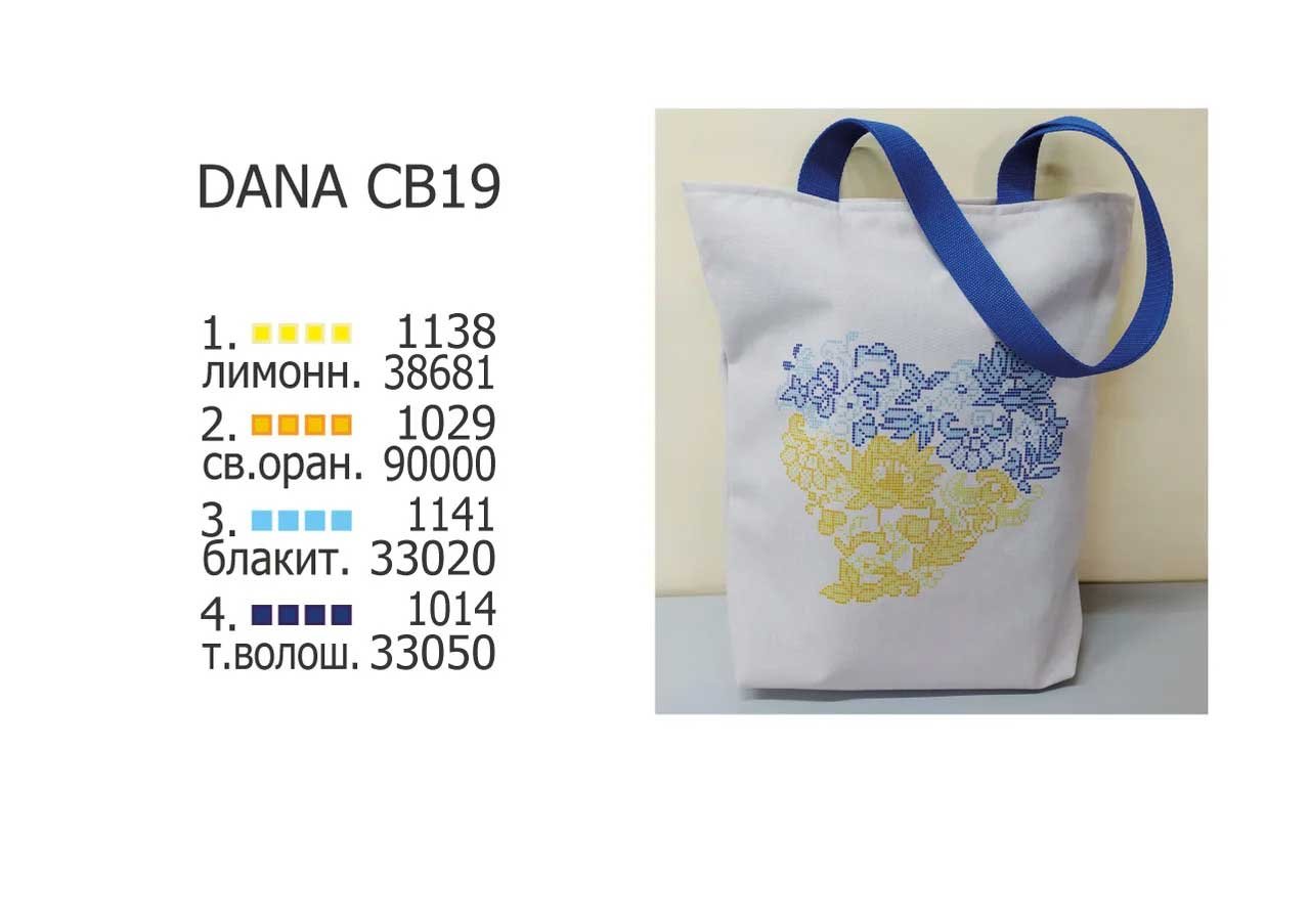 Photo 2 The need for beads Eco bags shopper with beaded embroidery DANA CB-19