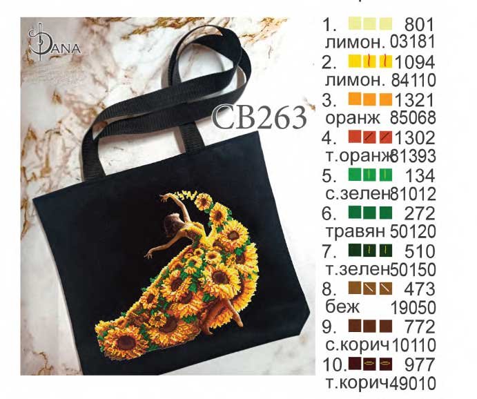 Фото 2 Потребность бисера Эко сумки шоппер с вышивкой из бисера ДАНА СВ-263