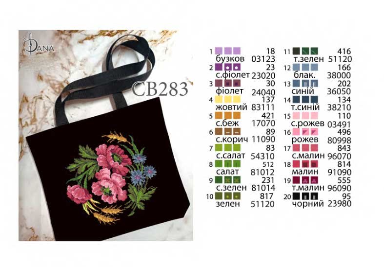 Фото 2 Потребность бисера Эко сумки шоппер с вышивкой из бисера ДАНА СВ-283