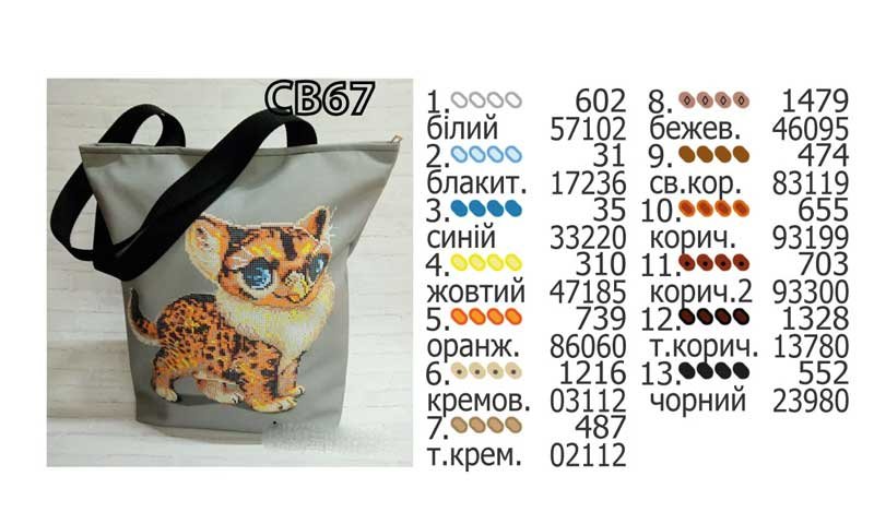 Фото 2 Потребность бисера Эко сумки шоппер с вышивкой из бисера ДАНА СВ-67