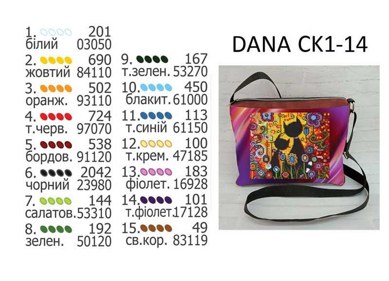 Фото 3 Можливі кольори сумки з екошкіри для вишивки бісером ДАНА СК