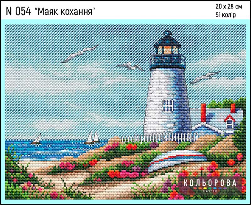 Photo Cross Stitch Kits Kolorova N054 Lighthouse of love