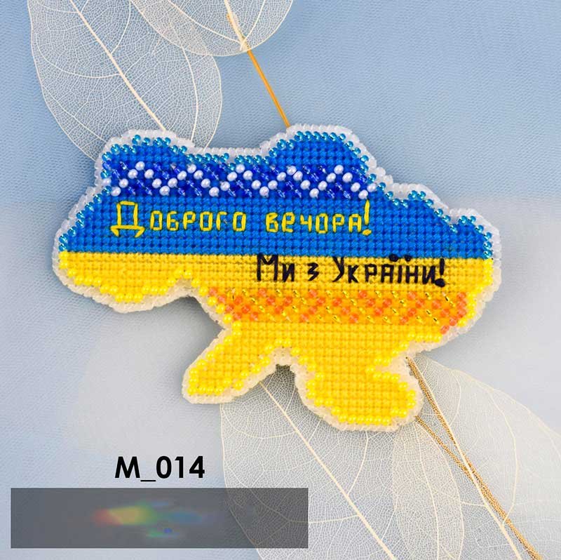 Фото Набір для вишивання хрестиком на пластиковій канві Кольорова М-014 Магніт Доброго вечора! Ми з України!