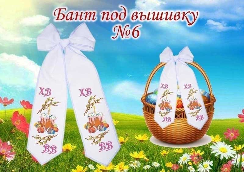 Фотографія Бант Великодній для вишивки бісером Красуня Б-06 Фото Бант Великодній для вишивки бісером Красуня Б-06