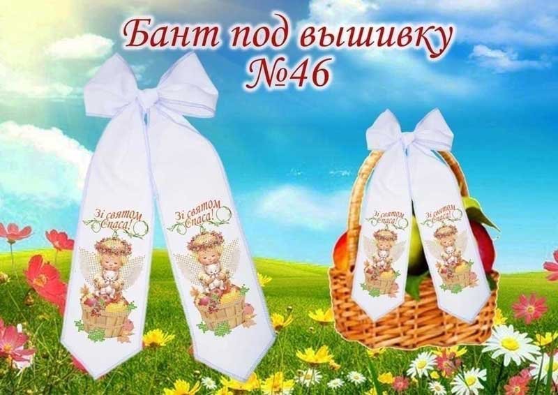 Фотографія Бант Спасівський для вишивки бісером Красуня Б-46 Фото Бант Спасівський для вишивки бісером Красуня Б-46