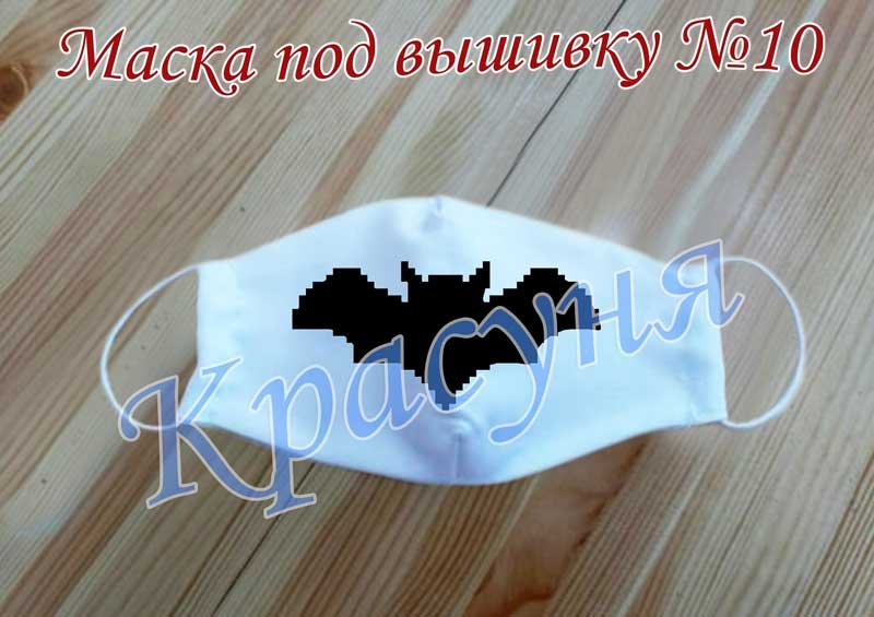Фотографія Маска для обличчя доросла №10 під вишивку бісером Фото Маска для обличчя доросла №10 під вишивку бісером