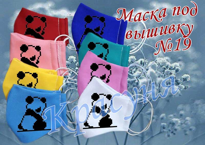 Фотографія Маска для обличчя доросла №19 під вишивку бісером Фото Маска для обличчя доросла №19 під вишивку бісером