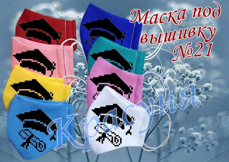 Фотографія Маска для обличчя доросла №21 під вишивку бісером Фото Маска для обличчя доросла №21 під вишивку бісером
