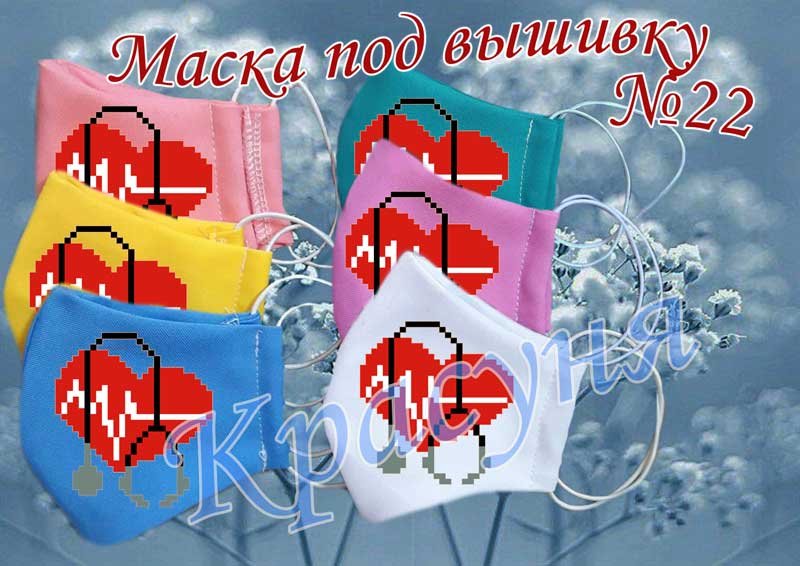 Фотографія Маска для обличчя доросла №22 під вишивку бісером Фото Маска для обличчя доросла №22 під вишивку бісером