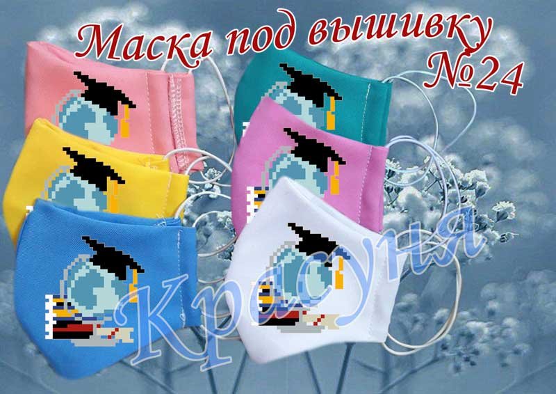 Фотографія Маска для обличчя доросла №24 під вишивку бісером Фото Маска для обличчя доросла №24 під вишивку бісером