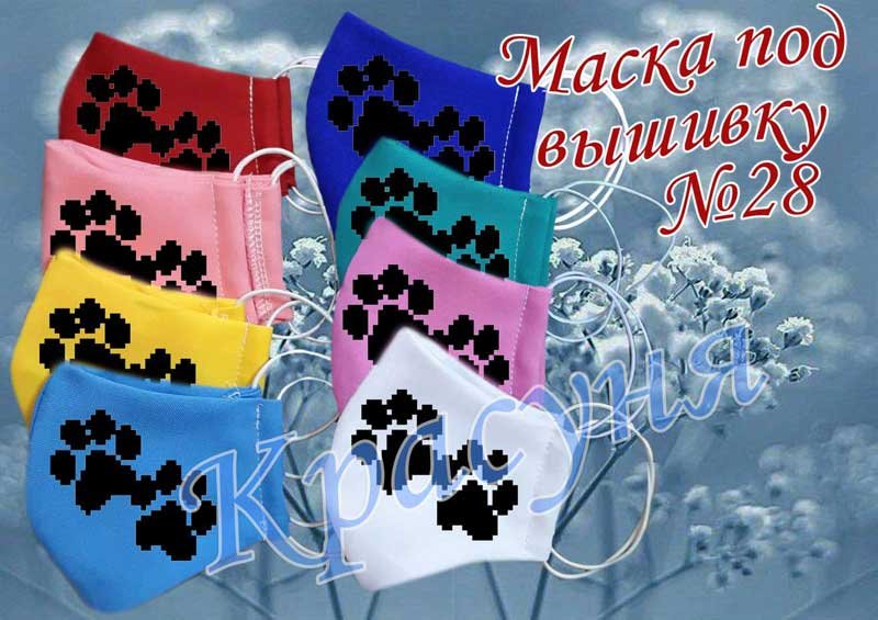 Фотографія Маска для обличчя доросла №28 під вишивку бісером Фото Маска для обличчя доросла №28 під вишивку бісером