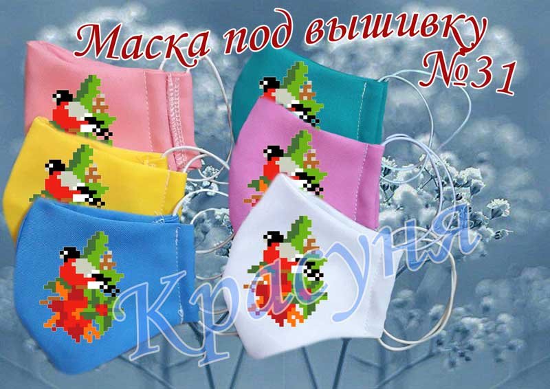 Фотографія Маска для обличчя доросла №31 під вишивку бісером Фото Маска для обличчя доросла №31 під вишивку бісером