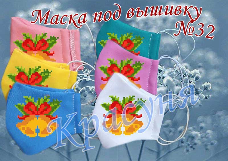 Фотографія Маска для обличчя доросла №32 під вишивку бісером Фото Маска для обличчя доросла №32 під вишивку бісером