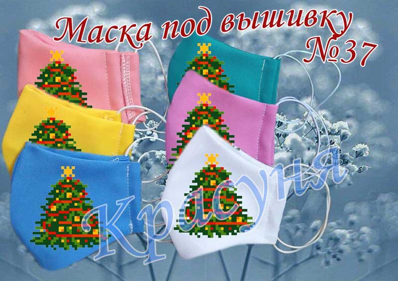 Фотографія Маска для обличчя доросла №37 під вишивку бісером Фото Маска для обличчя доросла №37 під вишивку бісером