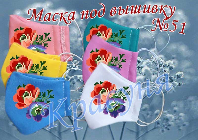 Фотографія Маска для обличчя доросла №51 під вишивку бісером Фото Маска для обличчя доросла №51 під вишивку бісером